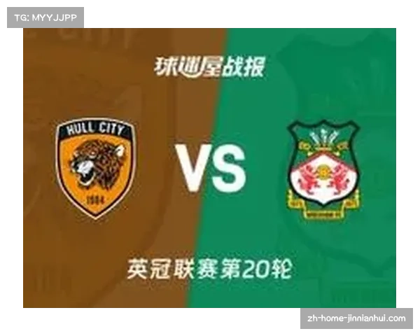 赫尔城2-0击败雷克瑟姆 积分追平第三名保持升级希望