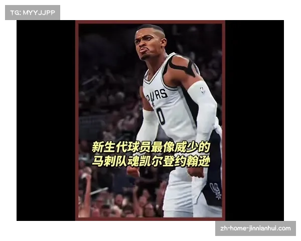 马刺无明确首发替补理念，体现新生代对球星依赖性降低